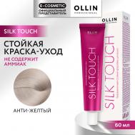 Безаммиачный стойкий краситель для волос SILK TOUCH 110 Ollin Professional