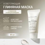 Глиняная маска для лица с ниацинамидом 30 MARY&MAY