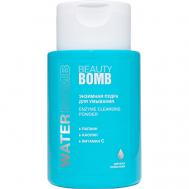 Энзимная пудра для умывания Waterbomb Enzyme Cleansing Powder 65 Beauty Bomb