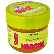 Скраб для тела "Spicy Memories. Тонус и гладкость" KLAVA COCA 210 Organic Kitchen