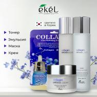 Набор средств для лица увлажняющий с коллагеном EKEL