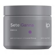 Маска для холодных оттенков блонд "Ganna" 300 IMPRESSION PROFESSIONAL