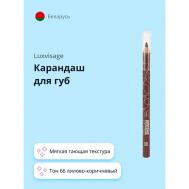 Карандаш для губ Luxvisage