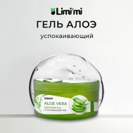 Гель для лица и тела с экстрактом Алоэ увлажняющий и успокаивающий 300 LIMI'MI