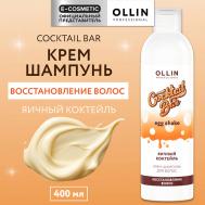 Крем-шампунь Яичный коктейль восстановление волос Cocktail Bar 400 Ollin Professional