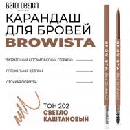 Карандаш для бровей ультратонкий Browista Belor Design