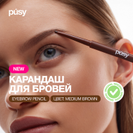 Карандаш для бровей PUSY