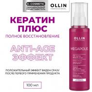 Спрей для волос кератин плюс Megapolis 100 Ollin Professional