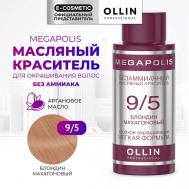 Безаммиачный маслянный краситель для волос MEGAPOLIS 50 Ollin Professional