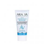 Бустер-активатор для кондиционера Your Personal Stylist 50 Aravia Laboratories