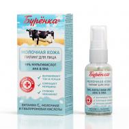 БУРЕНКА Пилинг для лица мультикислотный 18% AHA&BHA 50 Лошадиная сила