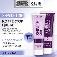 Корректор цвета для волос Service Line 200 Ollin Professional