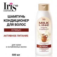 Шампунь-кондиционер  MILK LINE Кумыс укрепляющий 500 Iris Cosmetic