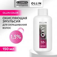 Окисляющая эмульсия 1,5% OXY 150 Ollin Professional