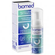 Инновационная пенка "Молекулярное отбеливание" со вкусом мяты HealthyWhite 50 BIOMED