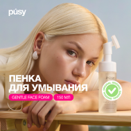 Пенка для умывания с щеточкой для лица 150 PUSY