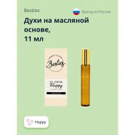 Духи на масляной основе OIL PARFUME happy 11 BESTIES