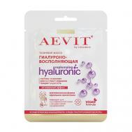 Маска тканевая гиалуроновосполняющая коллекции Hyaluronic Replumping 32 AEVIT BY LIBREDERM