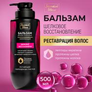 Бальзам "Шелковое восстановление" 500 Золотой шелк