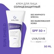 Минеральный крем Sun Shield SPF 50 50 ГЕЛЬТЕК