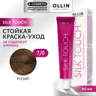 Безаммиачный стойкий краситель для волос SILK TOUCH 71 Ollin Professional