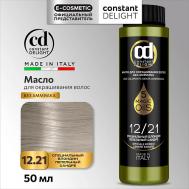 Масло MAGIC 5 OILS для окрашивания волос 50 Constant Delight