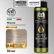 Масло MAGIC 5 OILS для окрашивания волос 50 Constant Delight