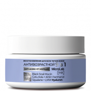 Крем для лица увлажняющий антивозрастной  9 в 1 50 ZENWAY