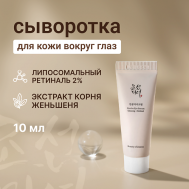 Сыворотка для век антивозрастная с женьшенем и ретиналем 10 Beauty of Joseon