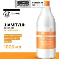 Питательный шампунь для волос TEAM155 1000 Constant Delight