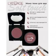 Тени для век компактные SOFT TOUCH L'atuage Cosmetic