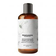 Гиалуроновый тоник для сухой и чувствительной кожи Гибискус & Эстрагон 200 P+K PRAVILNAYA KOSMETIKA