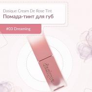 Матовый тинт для губ-Cream De Rose Tint DASIQUE