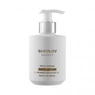 Лосьон для тела "Питательный" Royal Sandal 300 Sokolov