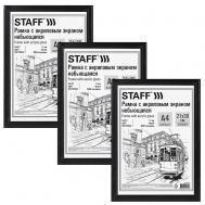 Рамка Carven Staff