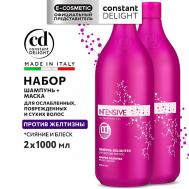Набор для блондированных волос INTENSIVE delightex Шампунь + Маска Constant Delight