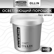 Осветляющий порошок для волос OLLIN BLOND 500 Ollin Professional