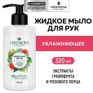 Жидкое мыло для рук грейпфрут и розовый перец 320 GREENNOVA