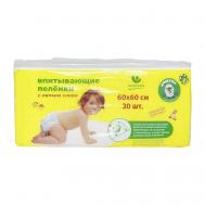 Пеленки одноразовые впитывающие, с липким фиксирующим слоем 60х60 см Пелигрин