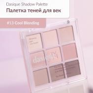 Матовая палетка теней для век DASIQUE