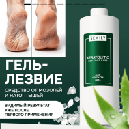 Кератолитик для отшелушивания пяток 400 SEMILY