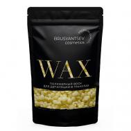 Воск для депиляции Ваниль BRUSYANTSEV COSMETICS