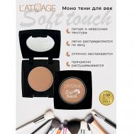 Тени для век компактные SOFT TOUCH L'atuage Cosmetic
