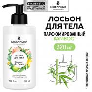 Лосьон для тела Bouquet de fleurs 320 GREENNOVA