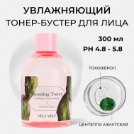 Тонер для лица Pink Boosting Toner 300 VELY VELY