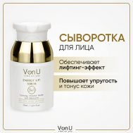 VON-U Омолаживающая сыворотка-энергетик для лица ENERGY UP! 30 VonU
