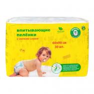 Пеленки одноразовые впитывающие, с липким фиксирующим слоем 60х90 см Пелигрин
