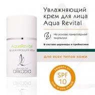Крем дневной увлажняющий Aqua Revital SPF10 50 ARKADIA