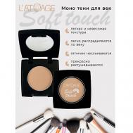 Тени для век компактные SOFT TOUCH L'atuage Cosmetic