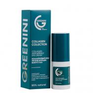 Коллагеновый крем против морщин вокруг глаз 30 Greenini